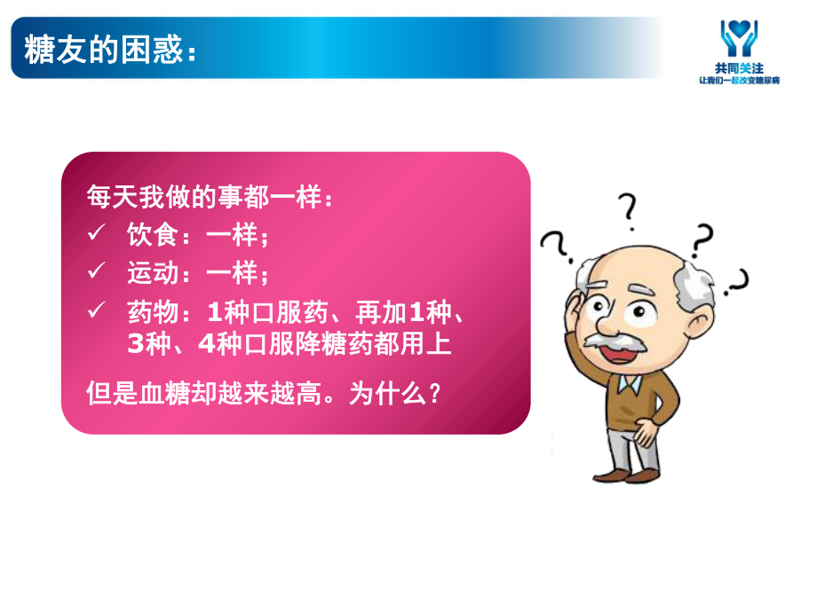 健康新7点之B细胞课件.ppt_第2页