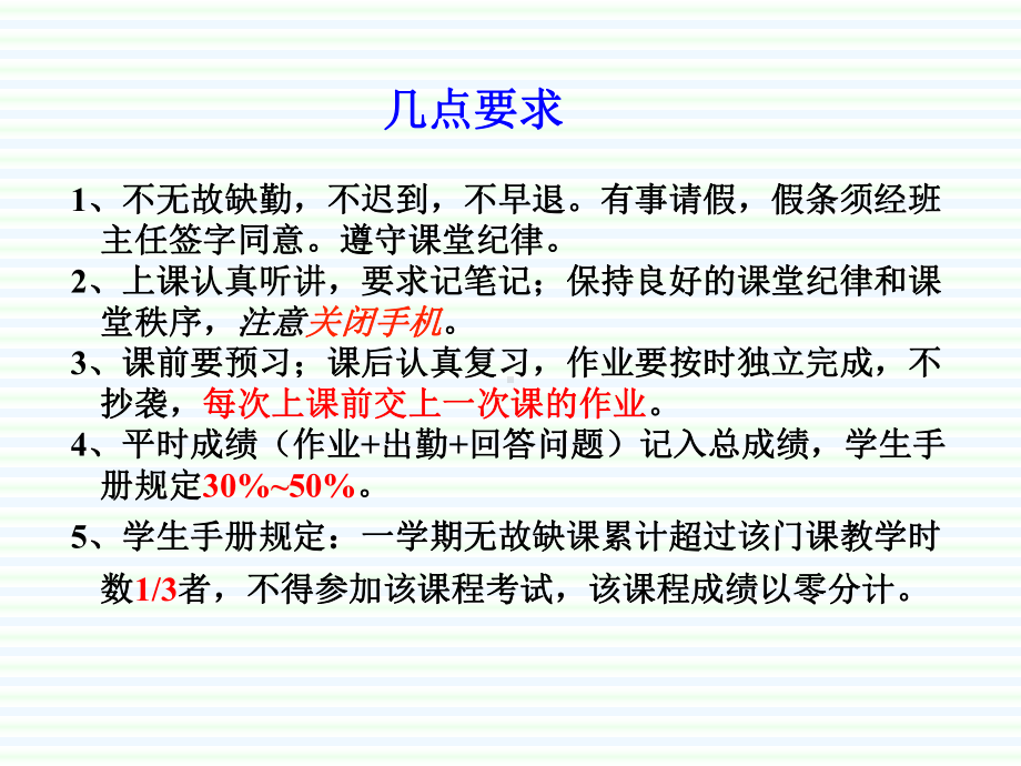 物理学和力学课件.ppt_第3页