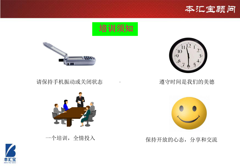 常见劳动纠纷解析及预防措施课件.ppt_第3页