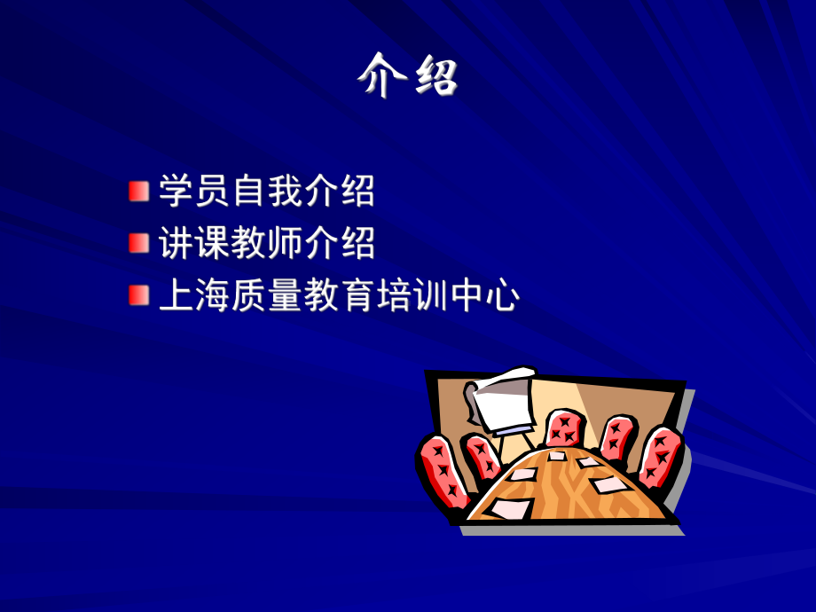 卓越的现场管理5S管理推行实务课件.ppt_第2页