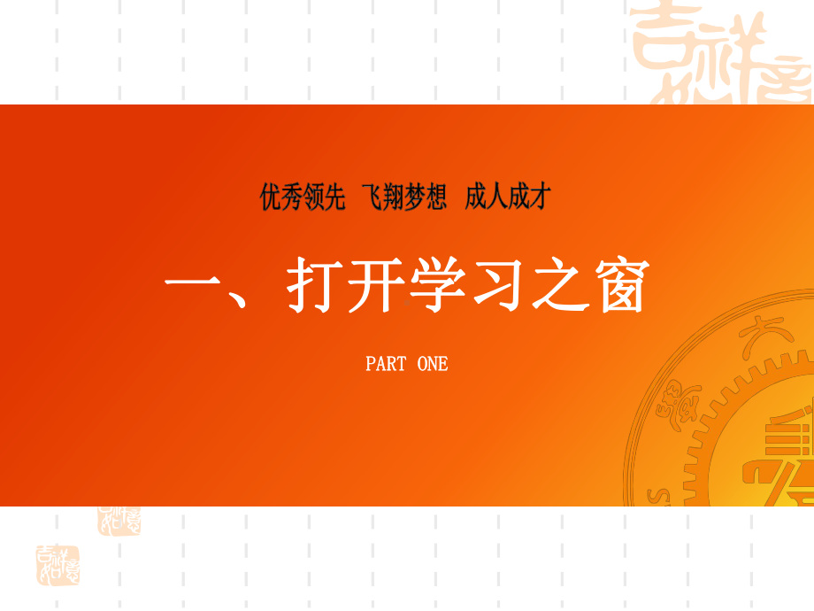 人教版初中七年级道德与法治上册课件-第一单元-学习伴我们成长-学习伴我成长.ppt_第3页