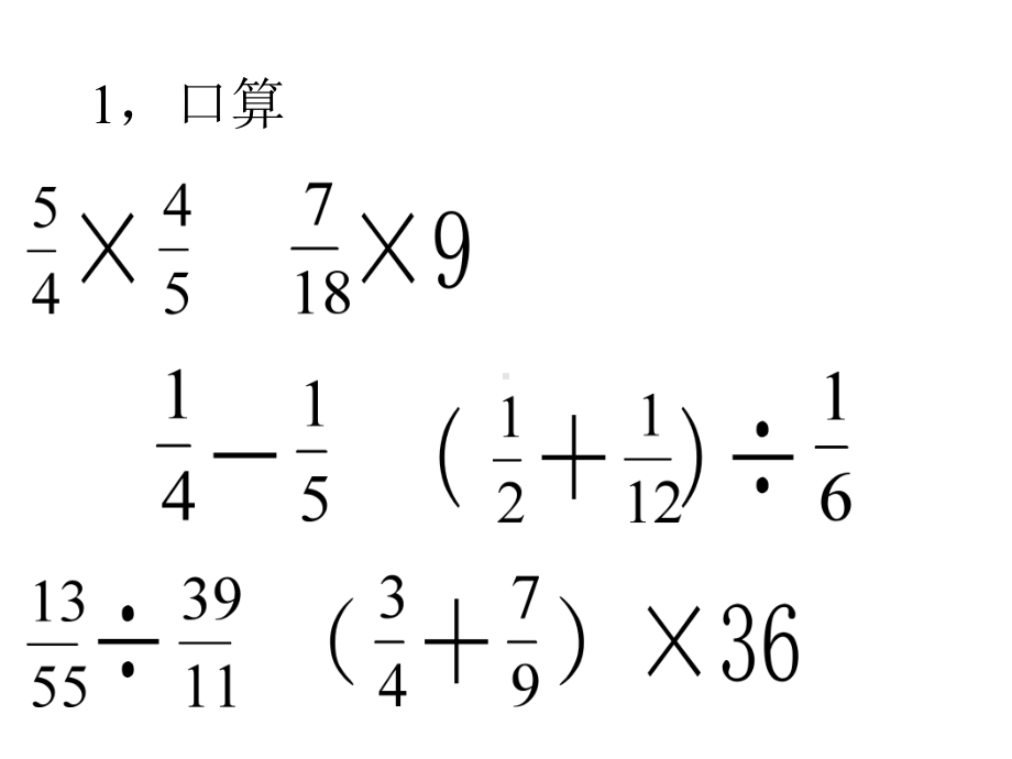 人教版《六年级上册比》完美版课件6.ppt_第2页