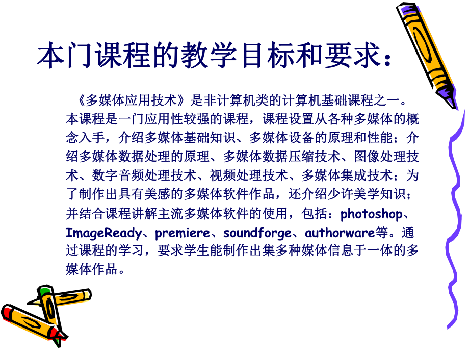 第1章多媒体技术基础课件.ppt_第2页