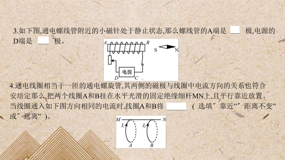 九年级物理下册期末复习专题九电与磁课件新版粤教沪版.pptx_第3页