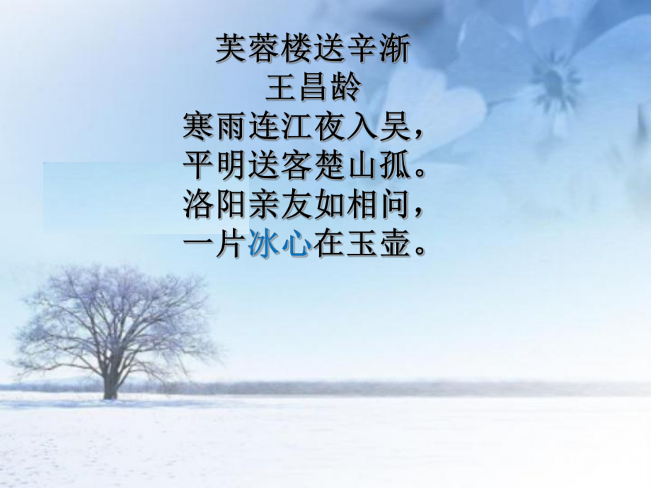 寄小读者导读课课件.ppt_第2页