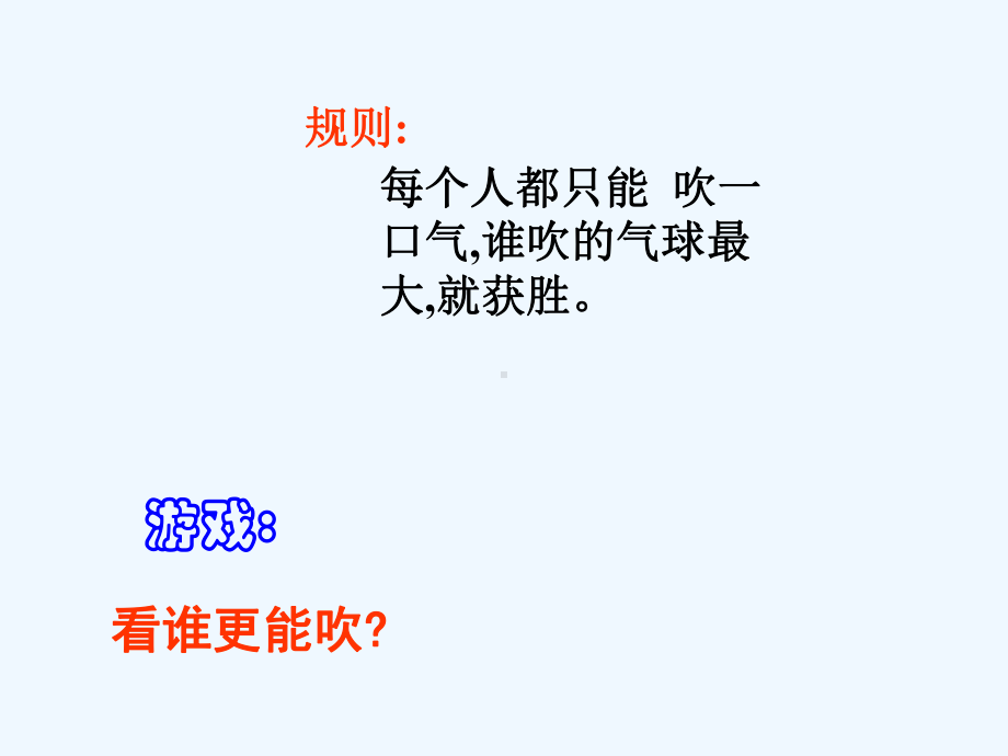 六年级体育室内课教案课件.ppt_第3页