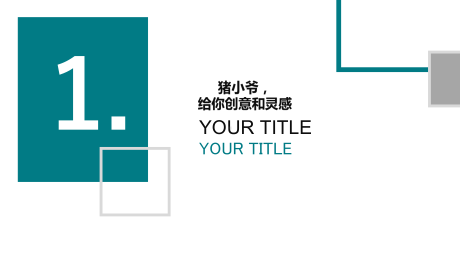 公司培训企业宣传模板(49)课件.pptx_第3页