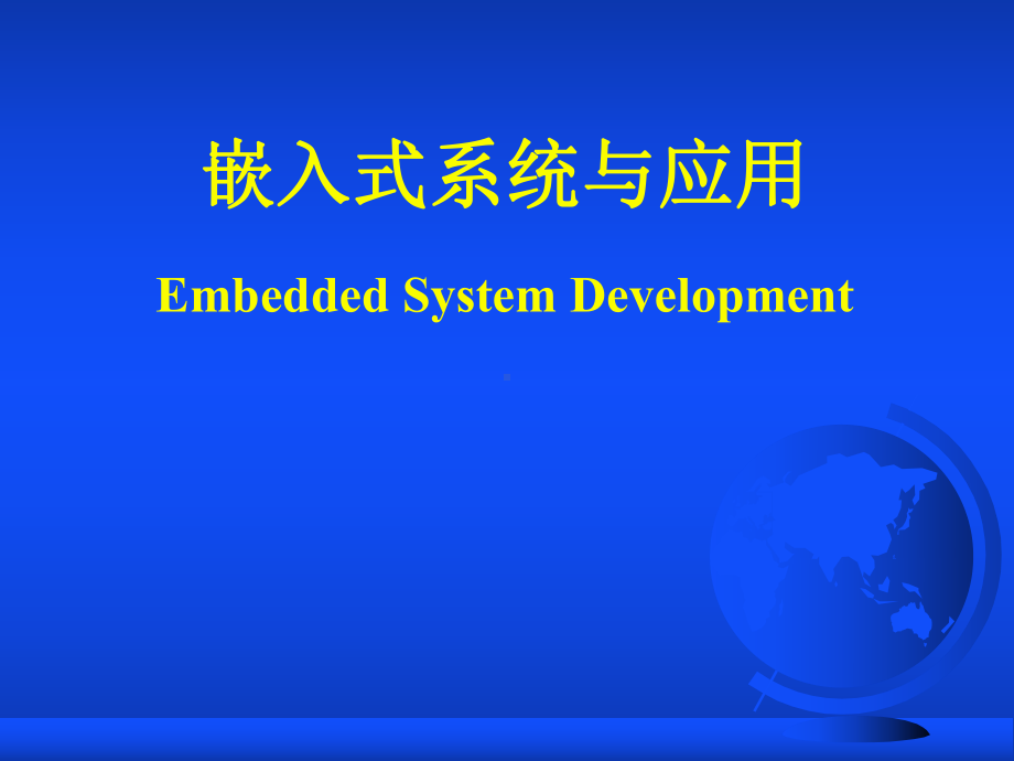 第6章STM32F10x最小系统课件.ppt_第1页