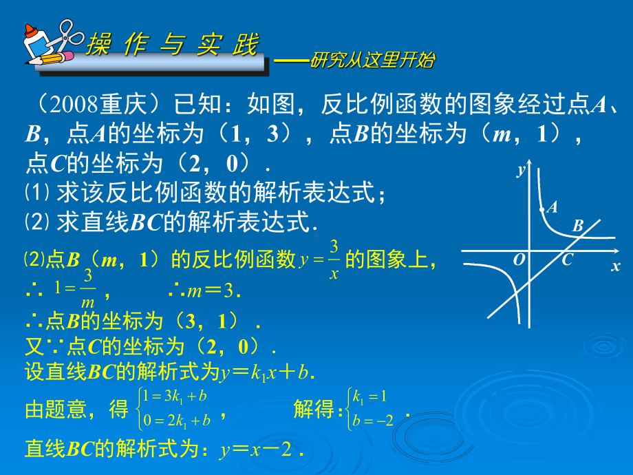 函数关系的建立重点课件.ppt_第3页