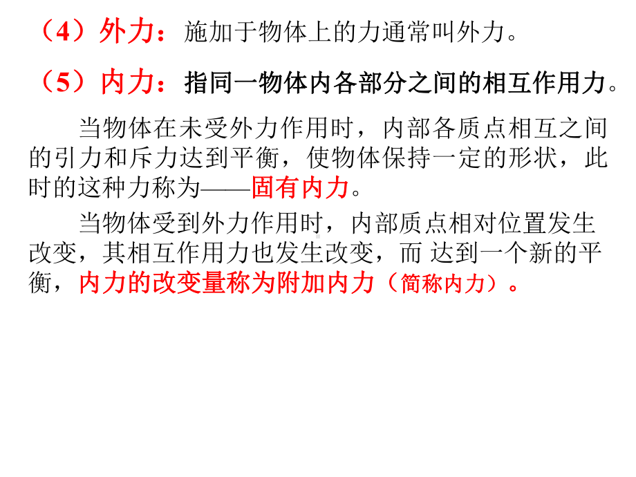 地质学基础15岩层产状及接触关系课件.ppt_第3页