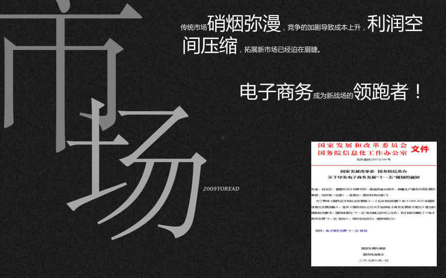 商务经典案例课件.ppt_第2页