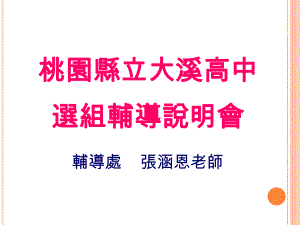 多元入学方案说明课件.ppt