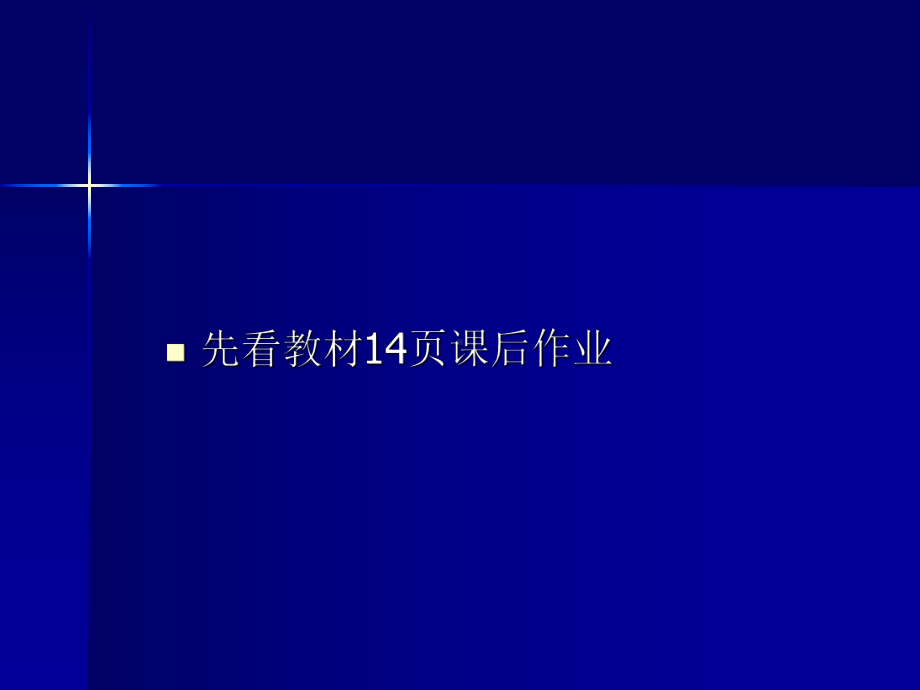 汇编语言程序设计第1章基础知识课件.ppt_第3页