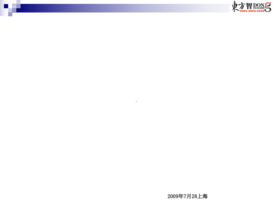 某酒业公司整体营销战略规划报告课件.ppt_第1页