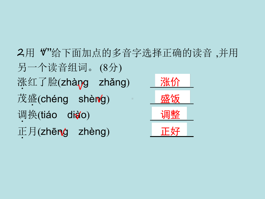 六年级下册语文作业课件第6单元测试卷人教部编版.ppt_第3页