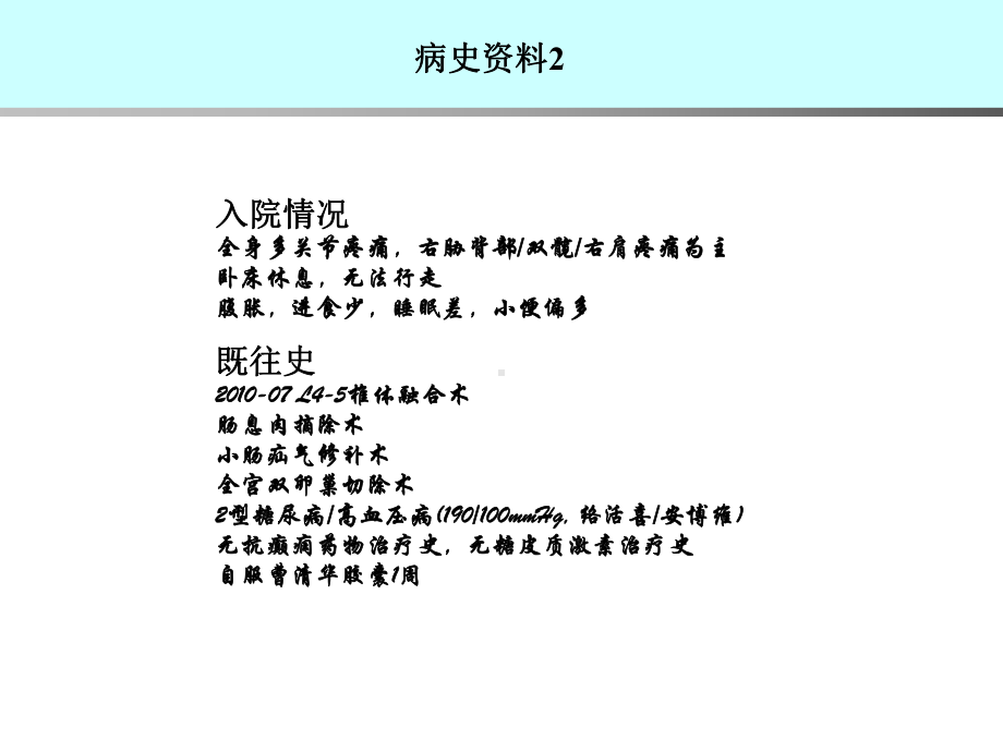 廖二元低磷血症病例分析(福州广州)课件.ppt_第3页