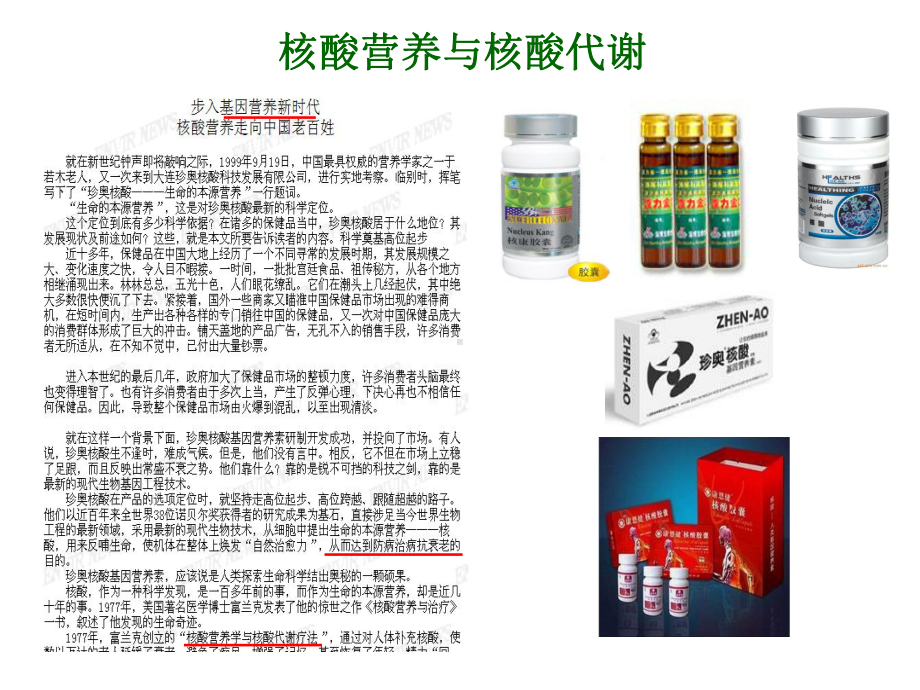 生物化学ii（苏维恒）核酸的降解与核苷酸代谢课件.ppt_第2页