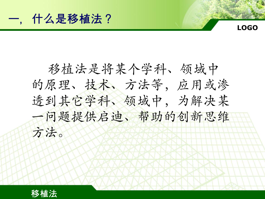 移植法外科学课件.ppt_第3页