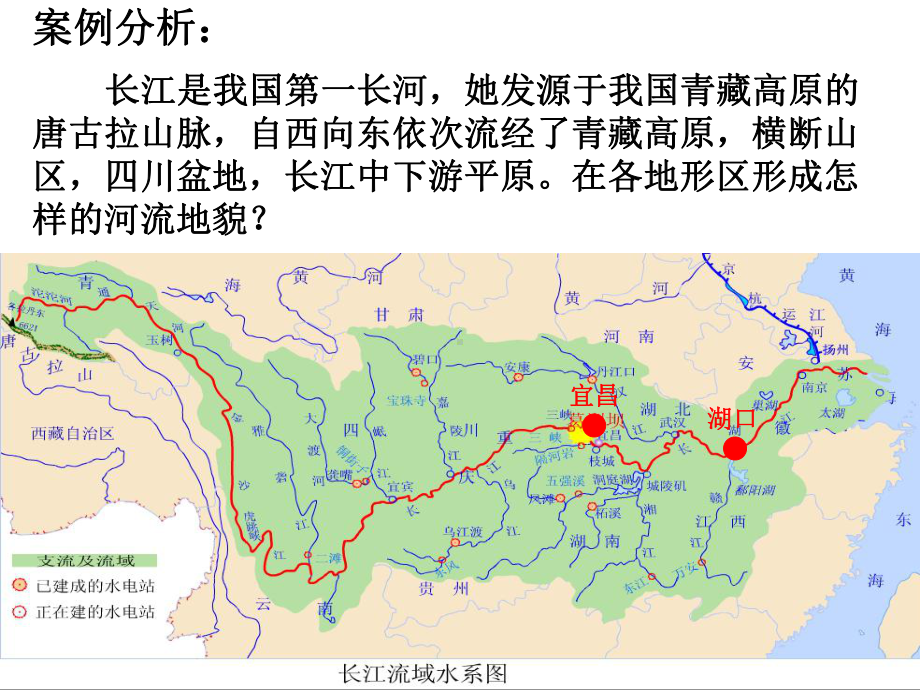 冲积平原河漫滩平原河漫滩凸岸堆积课件.ppt_第3页