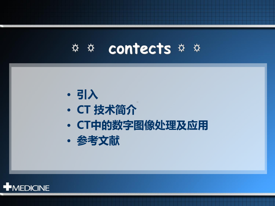 数字图像处理的应用ct课件.ppt_第2页