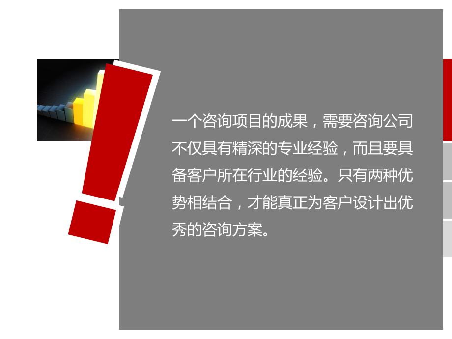 自考企业管理咨询第七章咨询方案.ppt_第2页