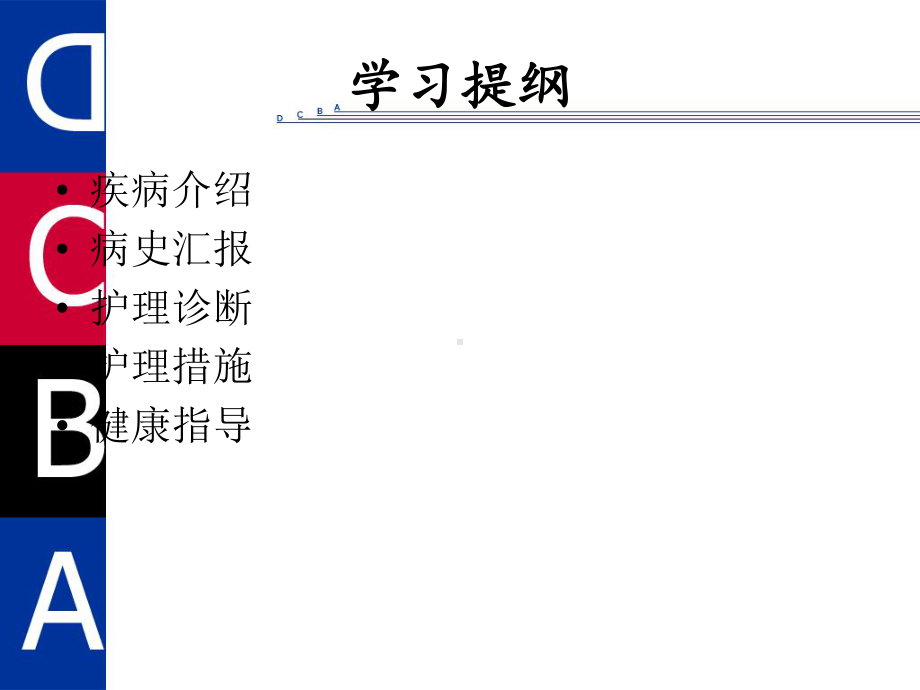 心衰护理查房 课件.ppt_第3页