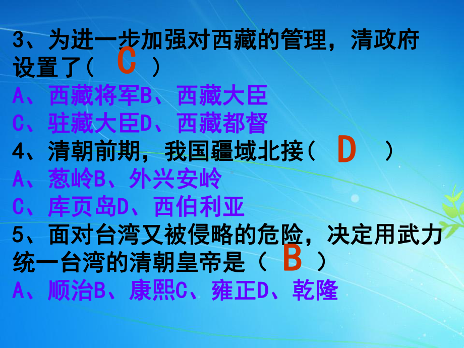 川教版历史七下《封建帝国的危机》课件2].ppt_第3页