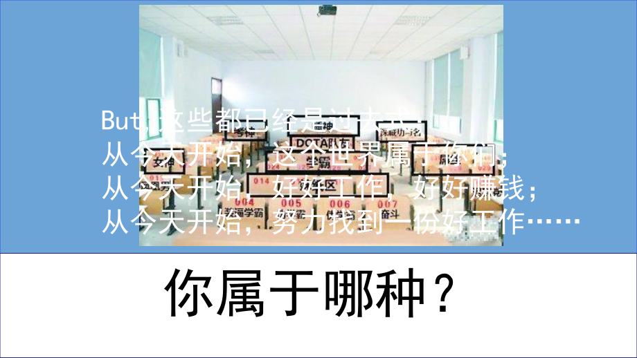 大学生求职面试技巧培训课件.ppt_第2页