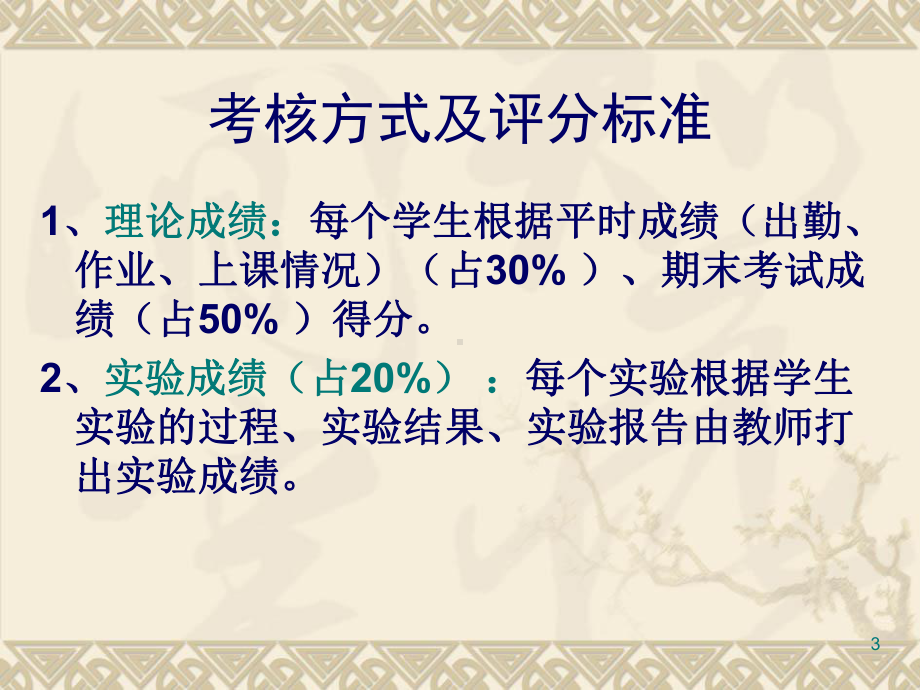 数控机床概述及组成(一)课件.ppt_第3页