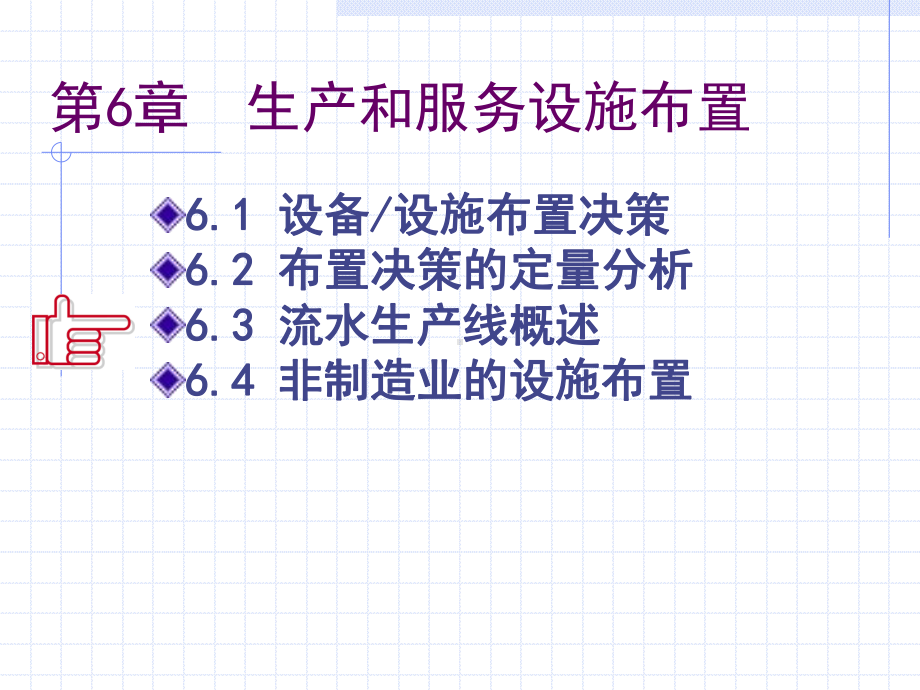 第八次课第六章课件.ppt_第3页