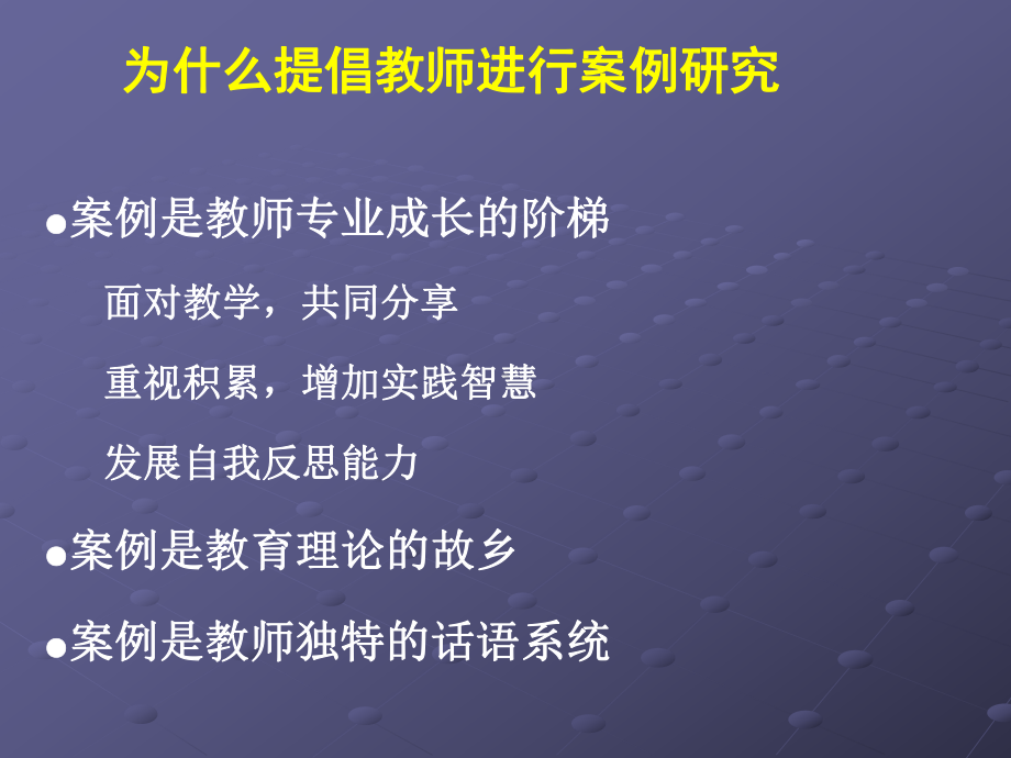 教育案例故事撰写课件.ppt_第3页