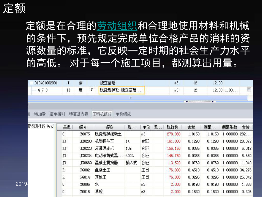 全过程造价管理课件.ppt_第3页