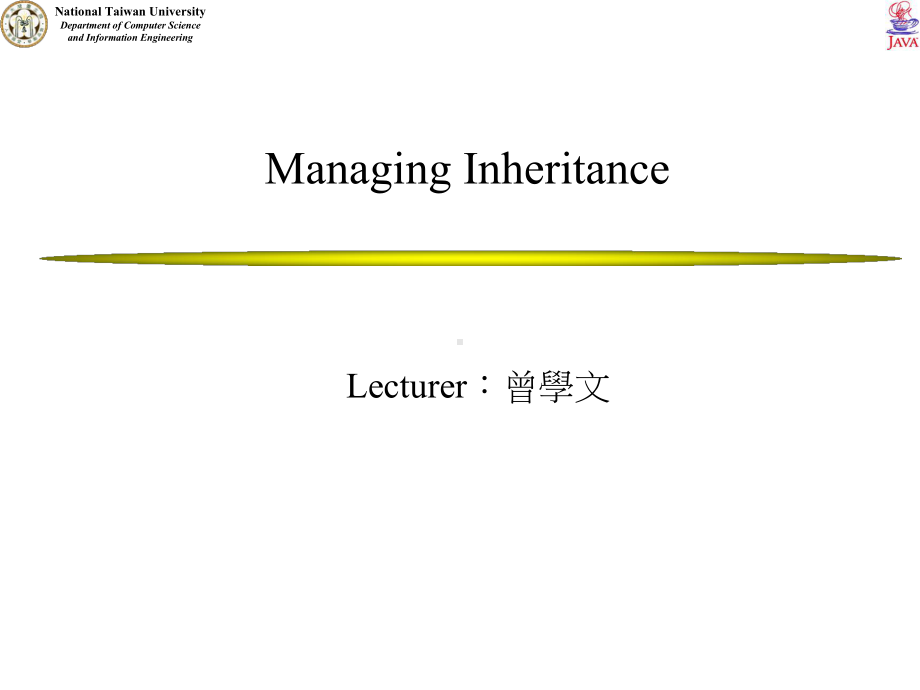 呼叫相同类别底下的另一个建构元课件.ppt_第1页