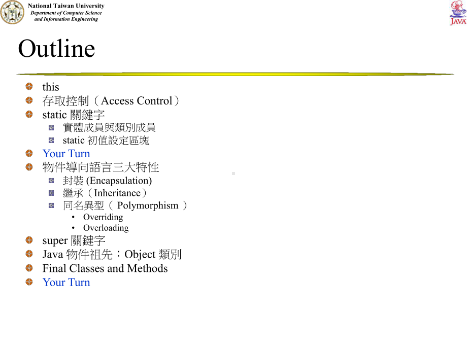 呼叫相同类别底下的另一个建构元课件.ppt_第2页