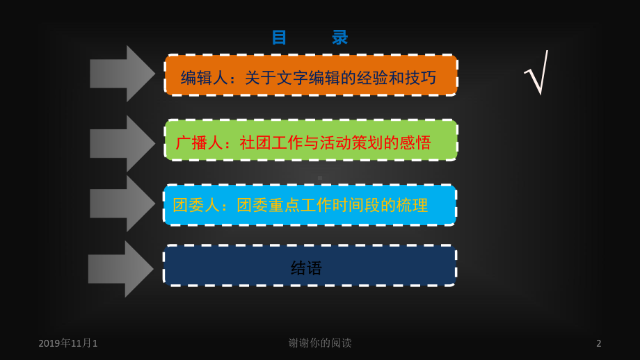 华北水利水电大学模板课件.pptx_第2页