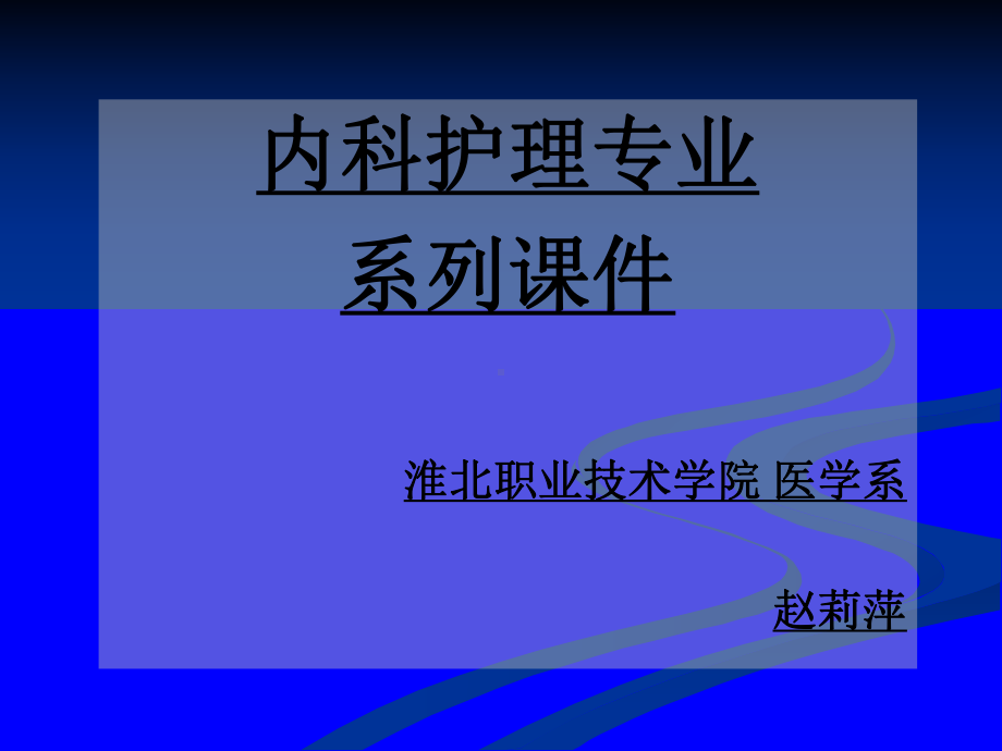 小细胞未分化癌课件.ppt_第1页