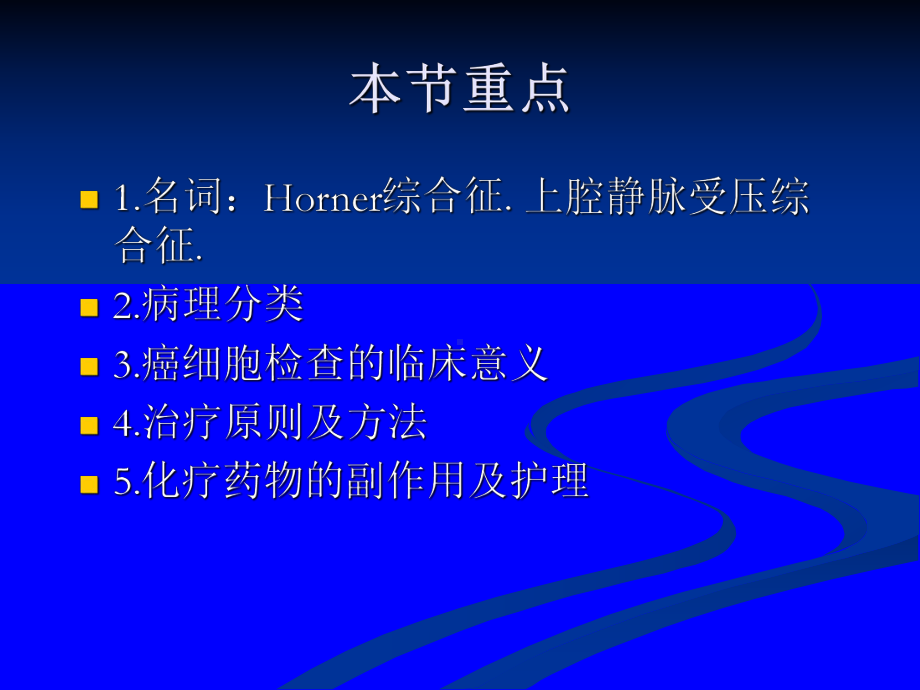 小细胞未分化癌课件.ppt_第3页