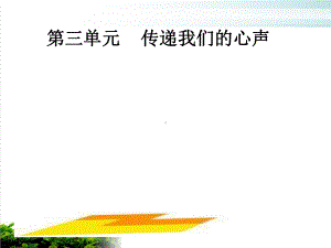 人教版七年级美术上册《有创意的字》教学优质课件.ppt