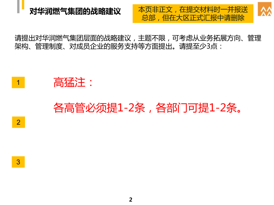 商业计划参考模板课件.ppt_第2页