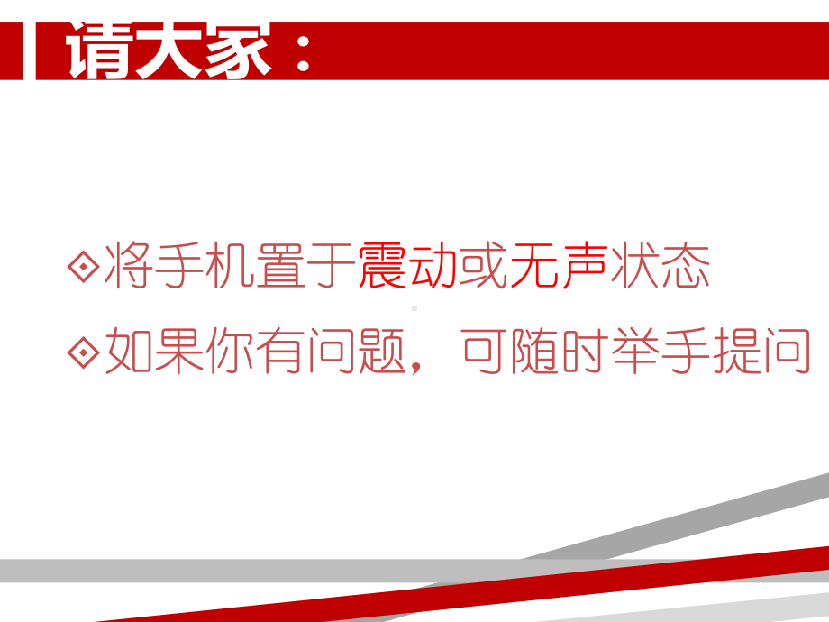 路长全《七种动力整合营销》营销要素运作培训课件.ppt_第3页