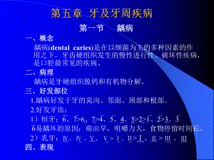 口腔影像学课件.ppt