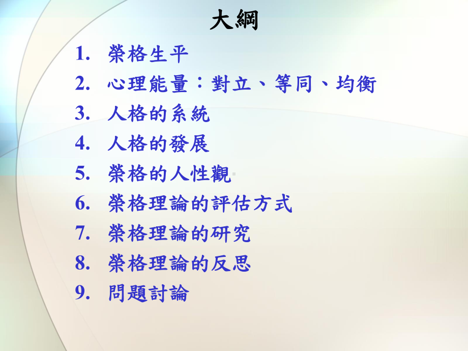 荣格iLMS行动学习课件.ppt_第2页