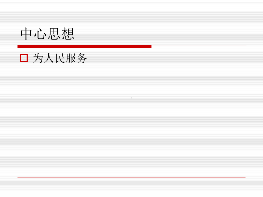 临床麻醉思维的培养与实施课件.ppt_第3页