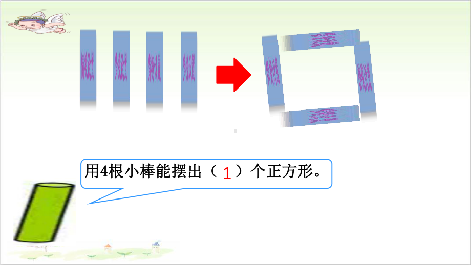 人教版《除法》优品课件1.ppt_第3页