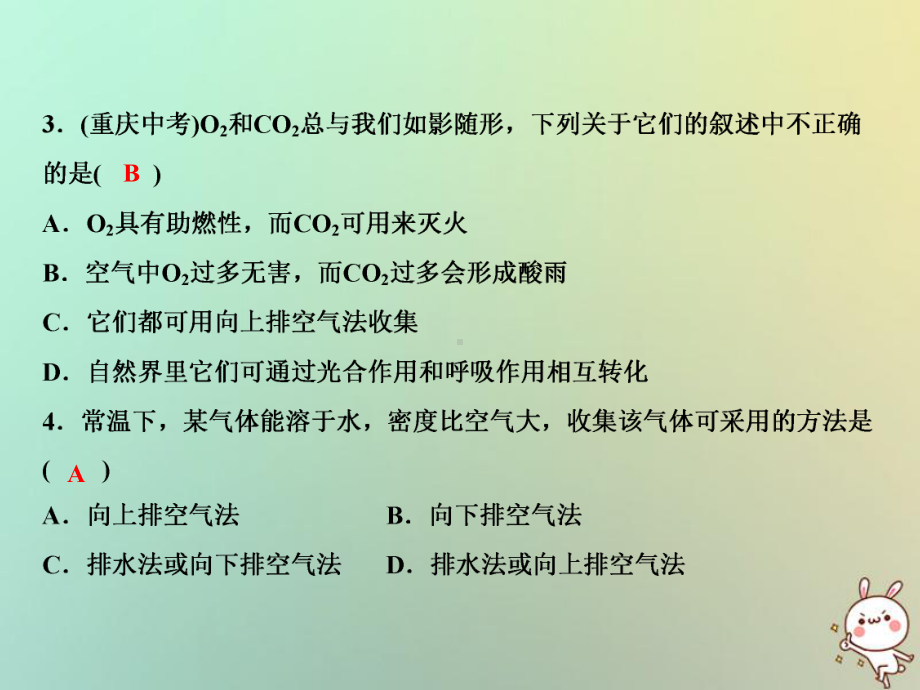 人教版化学九年级上册-第6单元碳和碳的氧化物综合检测卷作业课件.ppt_第3页