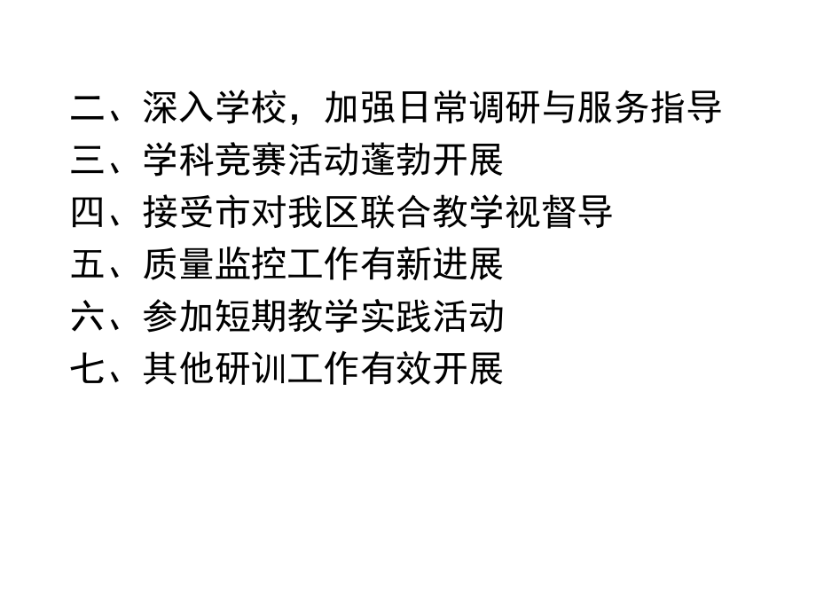 初中语文教研组长培训课件.ppt_第3页