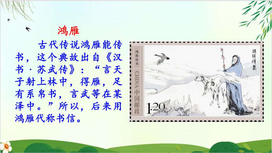 四年级上册第七单元习作、园地人教部编版课件.ppt_第3页