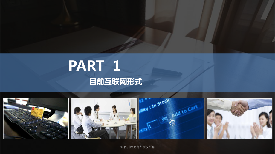 低价网商业策划稿课件.ppt_第3页