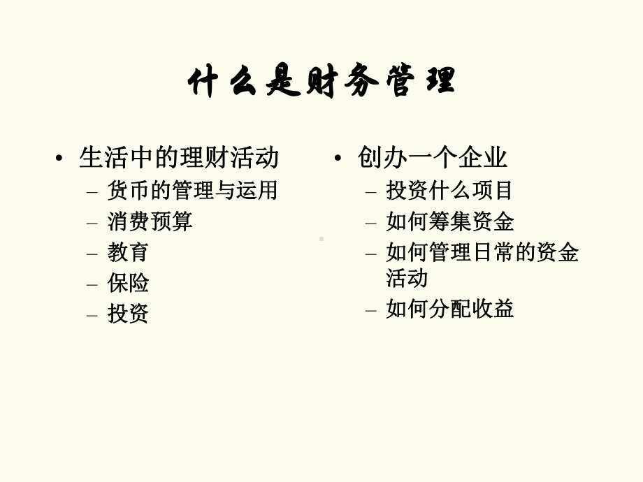 第一章总论课件整理.ppt_第1页