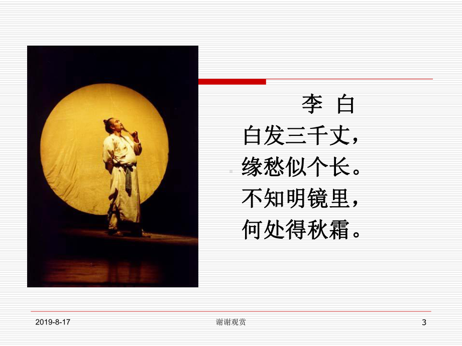 第九章文学作品类型和体裁课件.ppt_第3页